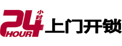 柞水专业电话开锁服务